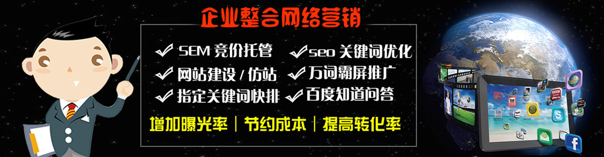 天宁百度网络推广